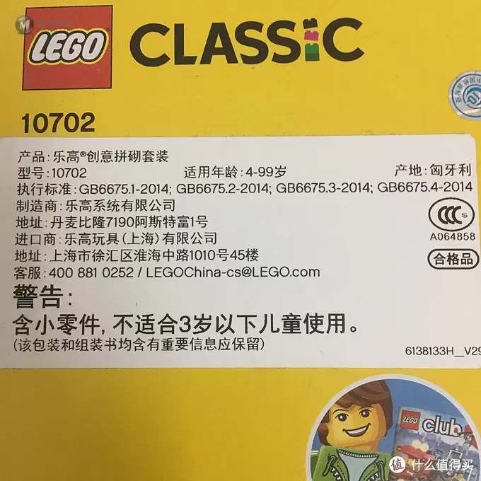 #热征#玩具#响应什么值得买，历史最低价入手 LEGO 乐高10702 肉桶