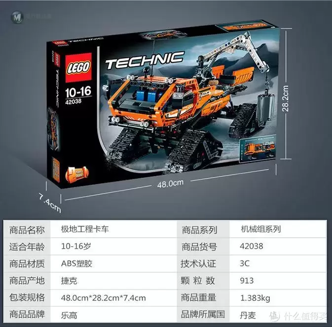 租来的乐高也能玩尽兴！LEGO Technic系列42038 极地工程卡车拼搭