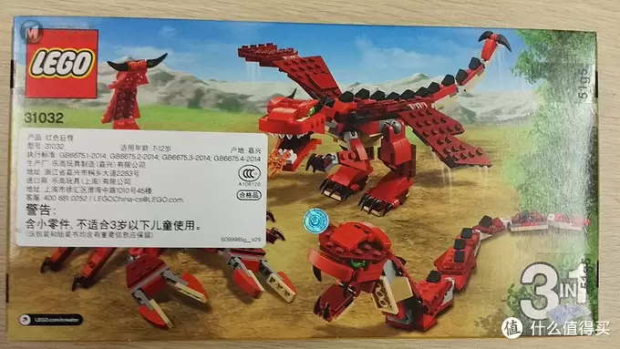 乐高 LEGO Creator 创意百变系列 红色巨怪 31032