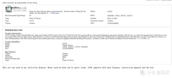 #本站首晒#二手乐高怎么淘？ebay拍卖乐趣多！