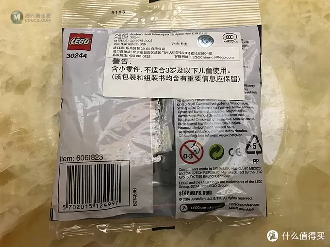 一入乐高Lego深似海 篇一：LEGO 乐高 星球大战 安纳金绝地截击机 30244