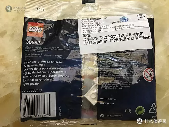 一入乐高Lego深似海 篇二：LEGO 乐高 大电影 超级警察执法者 30282