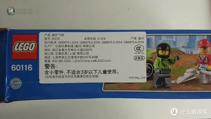 #本站首晒# LEGO 乐高 城市系列 60116 救护飞机