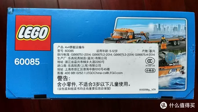 #本站首晒# LEGO 乐高 城市系列 60085 4X4赛艇运输车