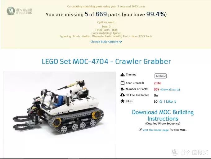 LEGO 乐高 MOC Crawler Grabber及Rebrickable.com网站 使用简介