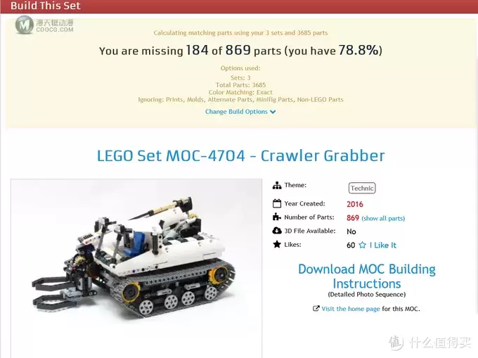 LEGO 乐高 MOC Crawler Grabber及Rebrickable.com网站 使用简介