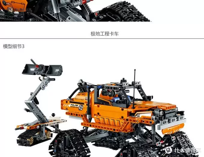 我的第一个乐高——LEGO 乐高 Technic 系列 42038 极地工程车