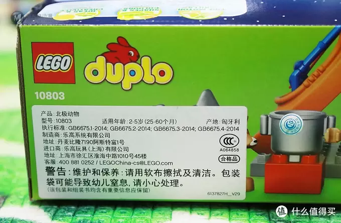 闺女和宝爸的成长玩具：LEGO 乐高 Duplo 得宝10803 北极动物