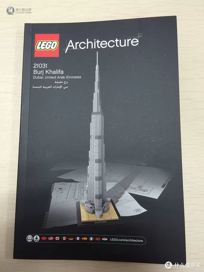 我的LEGO建筑系列 篇四：21031 Burj Khalifa