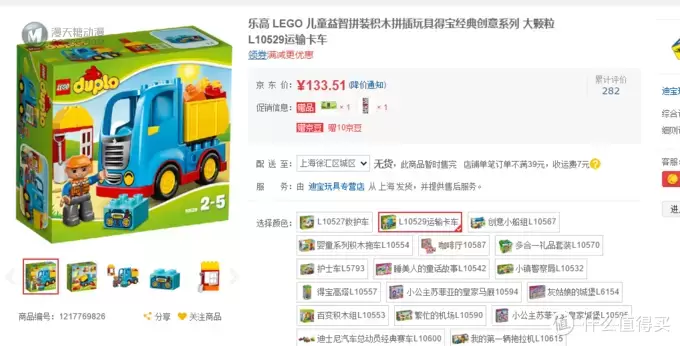 #双11晒战绩#LEGO乐高得宝系列创意拼砌盒