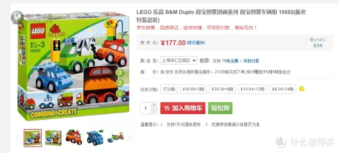 #双11晒战绩#LEGO乐高得宝系列创意拼砌盒