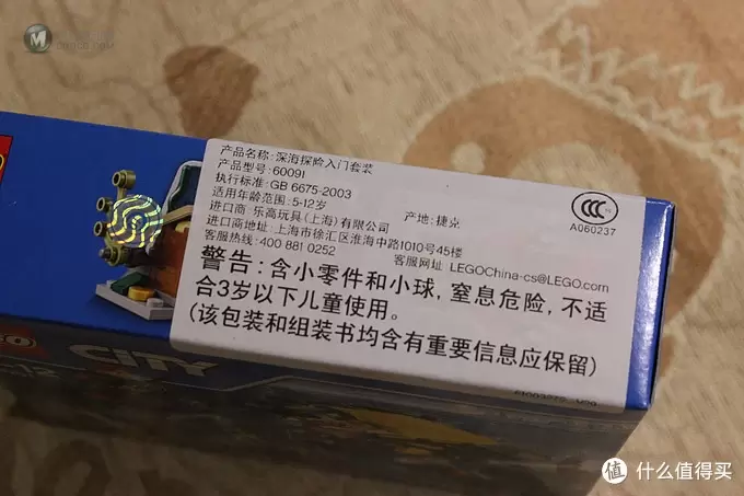 入门套装的小乐趣：LEGO 乐高 深海小盒 60091