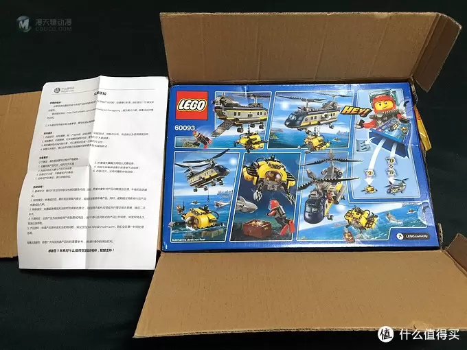 LEGO 乐高 60093 深海探险直升机-让我们一起探索海底世界的秘密