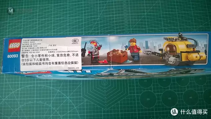 下五洋捉鳖—LEGO 60093深海直升机