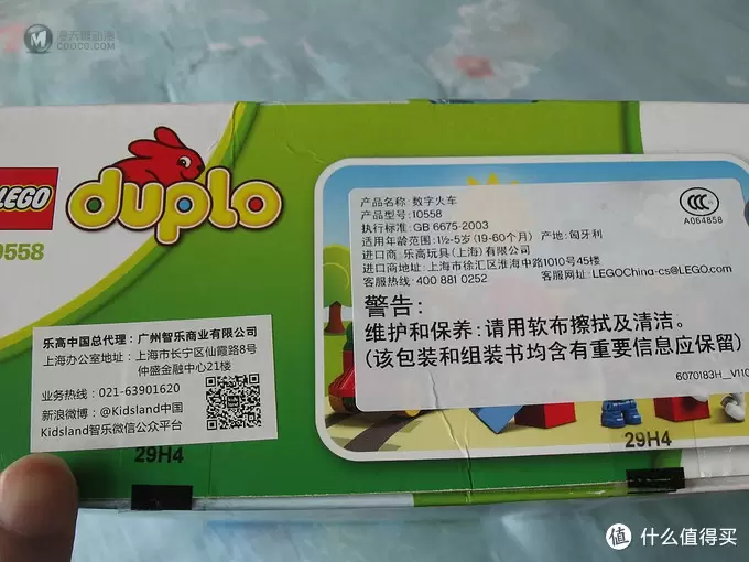 小LD喜欢的拼插玩具 篇二：开着火车去远方！ LEGO 乐高 duplo 得宝系列 数字火车 10558