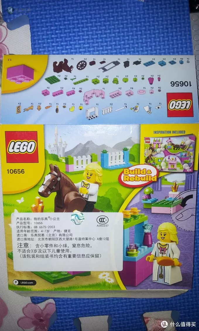 这个公主有点丑——LEGO 乐高 基础创意拼砌系列 我的乐高®小公主 10656