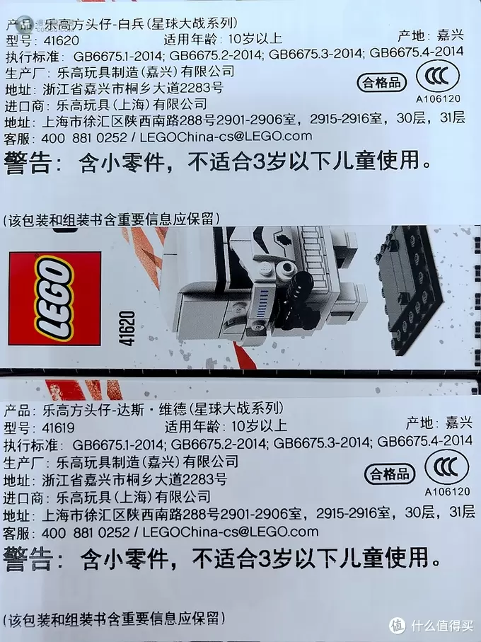 帝国暴风兵守护我的桌面—LEGO 乐高 41619/41620 方头仔 开箱简晒