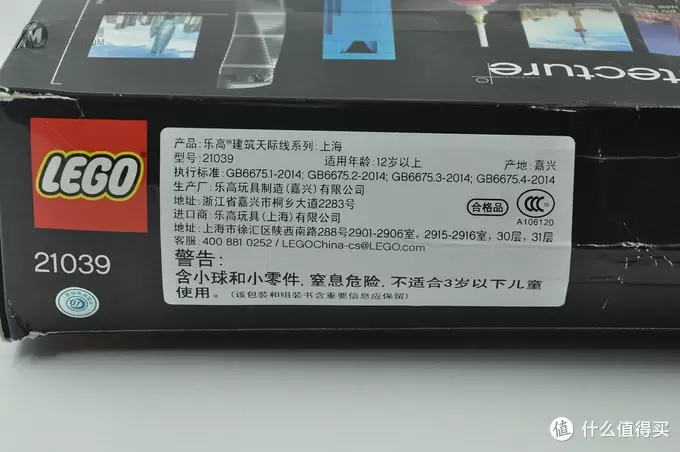 单反毁一生，LEGO穷三代 篇一百零九：LEGO 乐高 建筑系列 21039 上海天际线