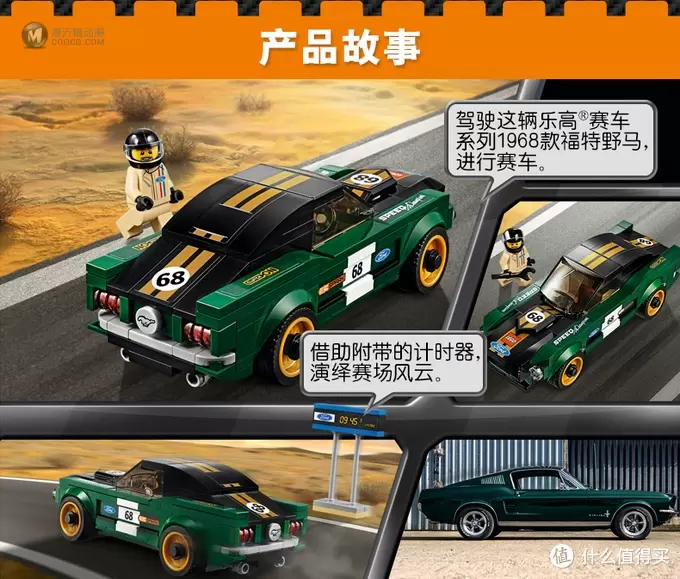 LEGO 乐高 SPEED系列 75884 1968款福特野马