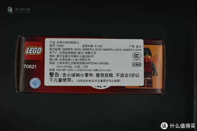 打造红蛇军团！LEGO 乐高 绝版兵包  70621 忍者大战红蛇战士