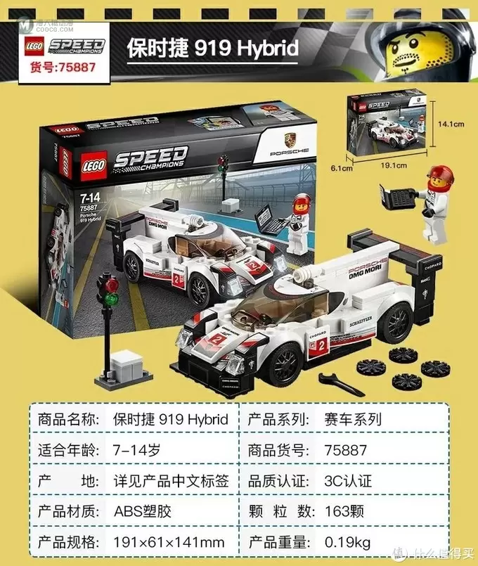 何以解忧，有我乐高 篇十四：LEGO 乐高 超级赛车系列 75887 保时捷 919 Hybrid