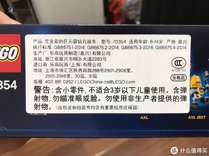 乐高70354开箱分享