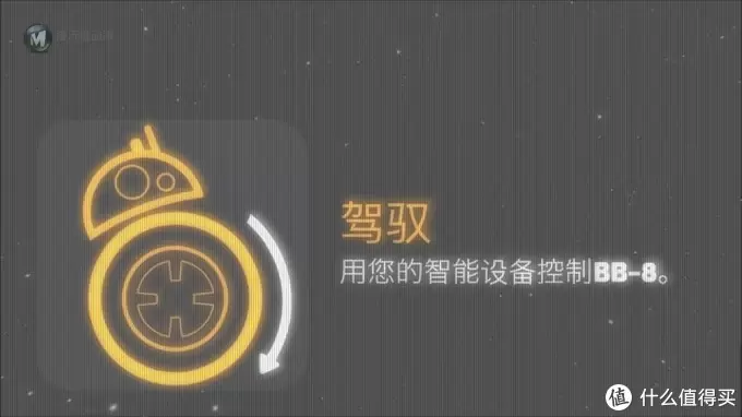 给宝（wo）宝（de）的玩具，海淘BB-8伪开箱