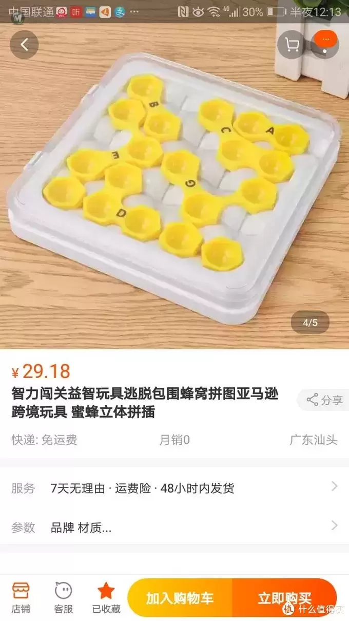 蜂巢积木，一网打尽