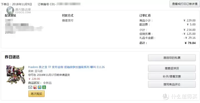 Hasbro 孩之宝 变形金刚 领袖战争加强级系列 嚎叫 E1126