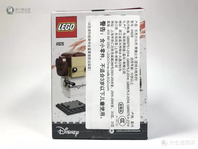 LEGO 乐高 拼拼乐 篇180：方头仔系列  41628 莱娅公主