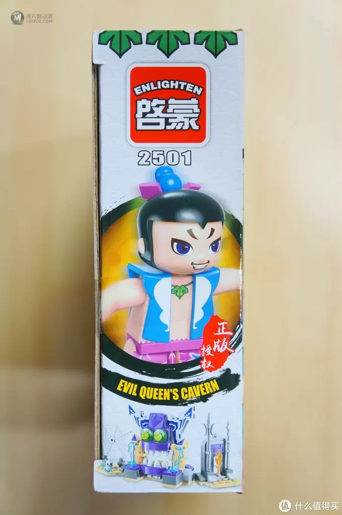 为了人仔！ENLIGHTEN 启蒙 葫芦兄弟 大闹妖洞 2501