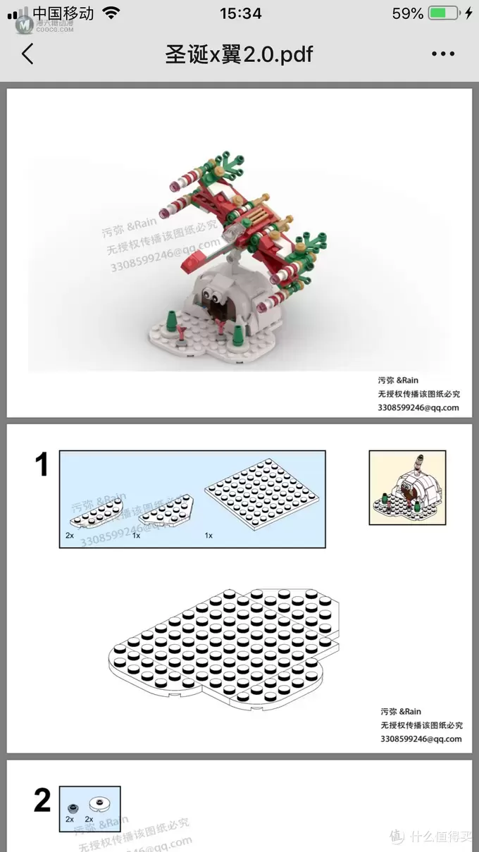 MOC 篇九：圣诞限定 （圣诞x翼战机）