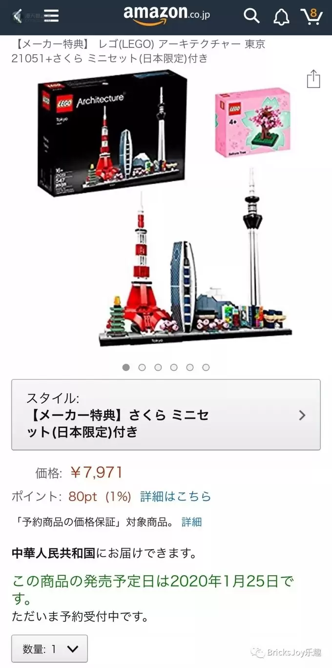 日本地区独占赠品迷你樱花树不再遥不可及