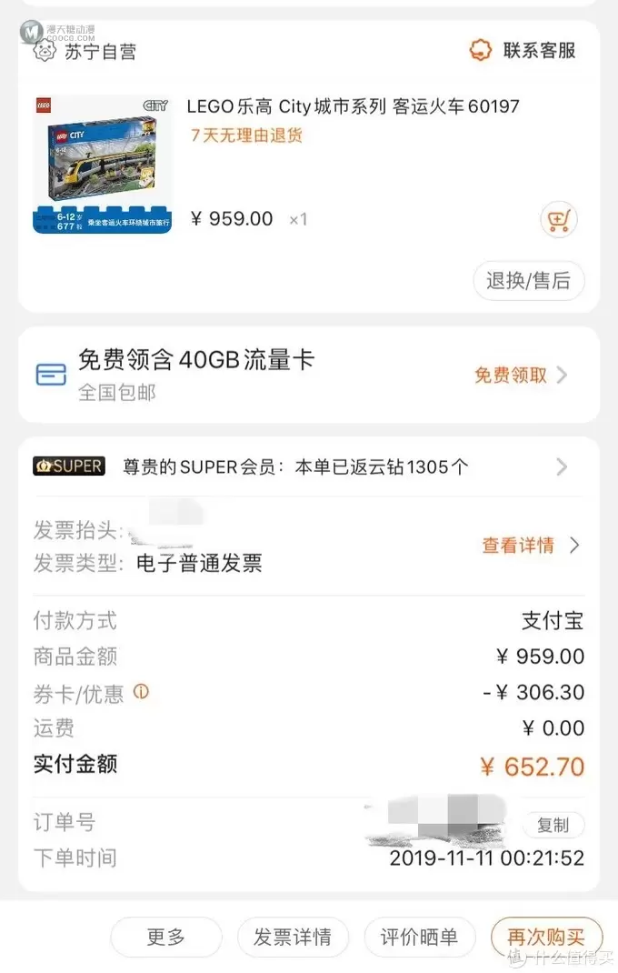 呜呜～欢迎搭乘Lego城际列车--60197拼装及彩蛋分享