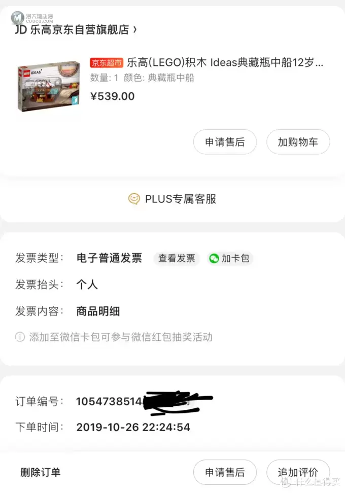 拼的没有买的快——晒我的双十一乐高购物单