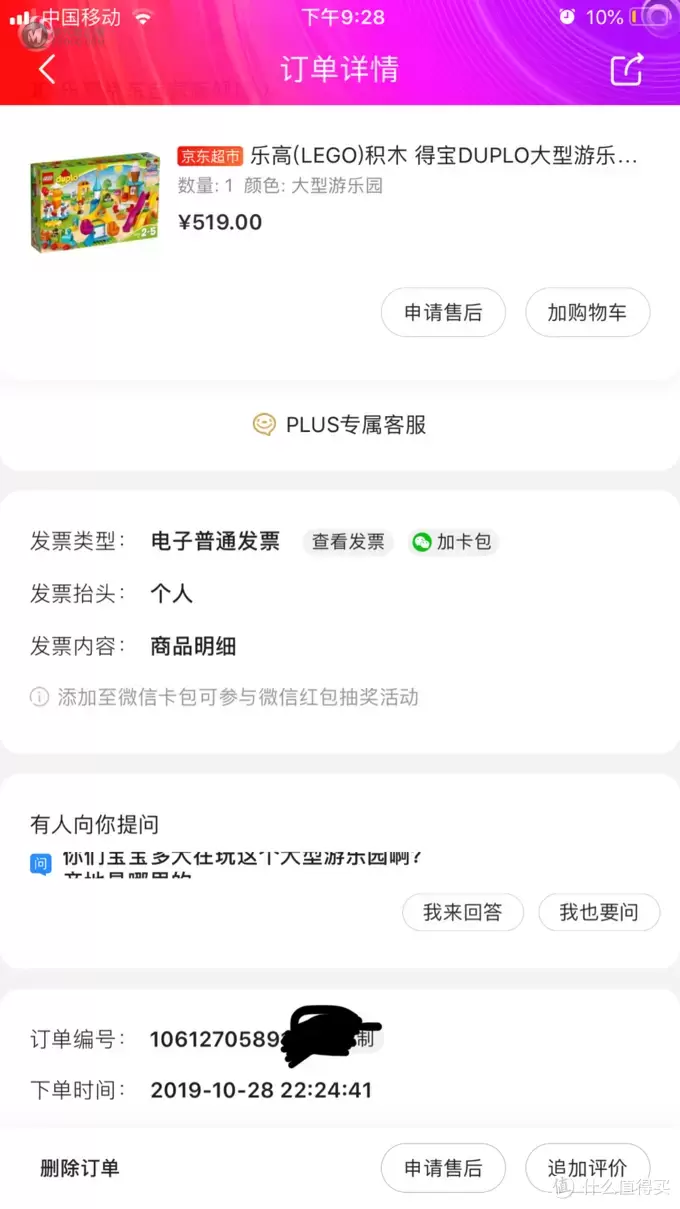 拼的没有买的快——晒我的双十一乐高购物单