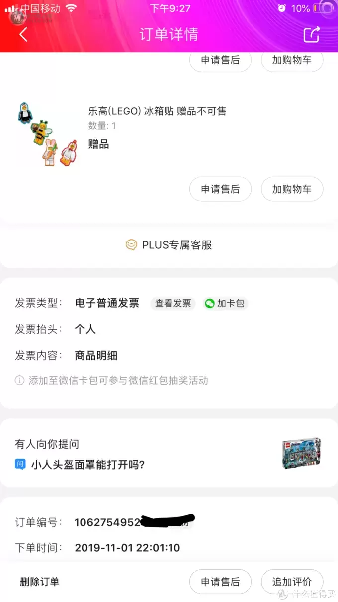 拼的没有买的快——晒我的双十一乐高购物单