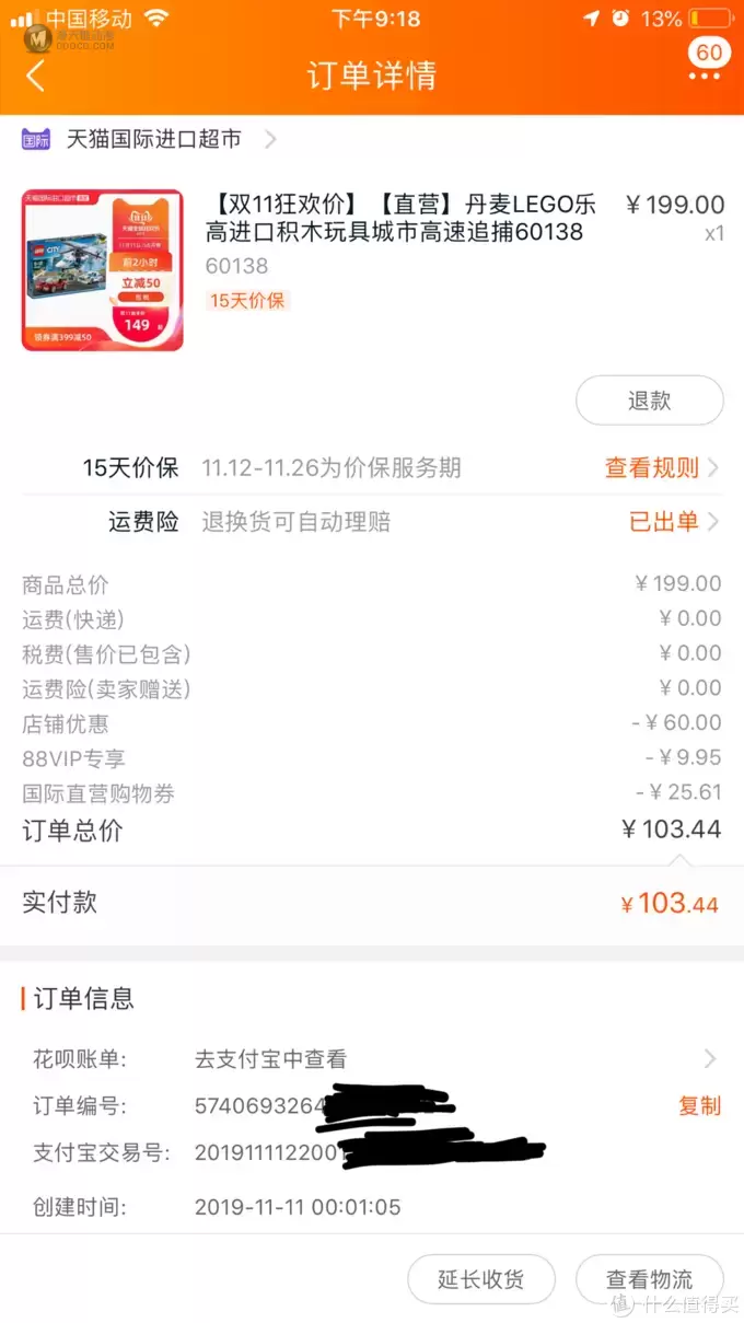 拼的没有买的快——晒我的双十一乐高购物单