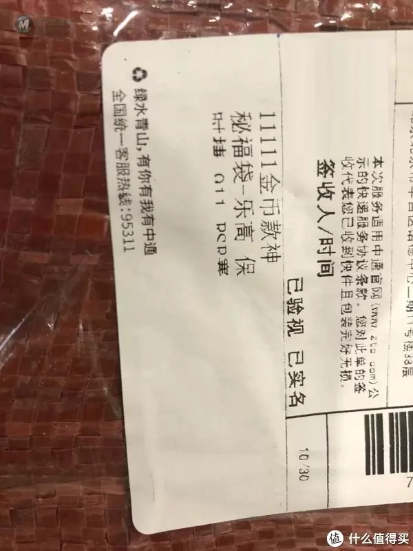 这就是11111金币福袋？我可能是全站最幸运的福袋兑换者