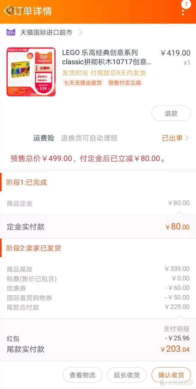 壮士断臂为哪般，乐高坑里填块砖——双11晒单记