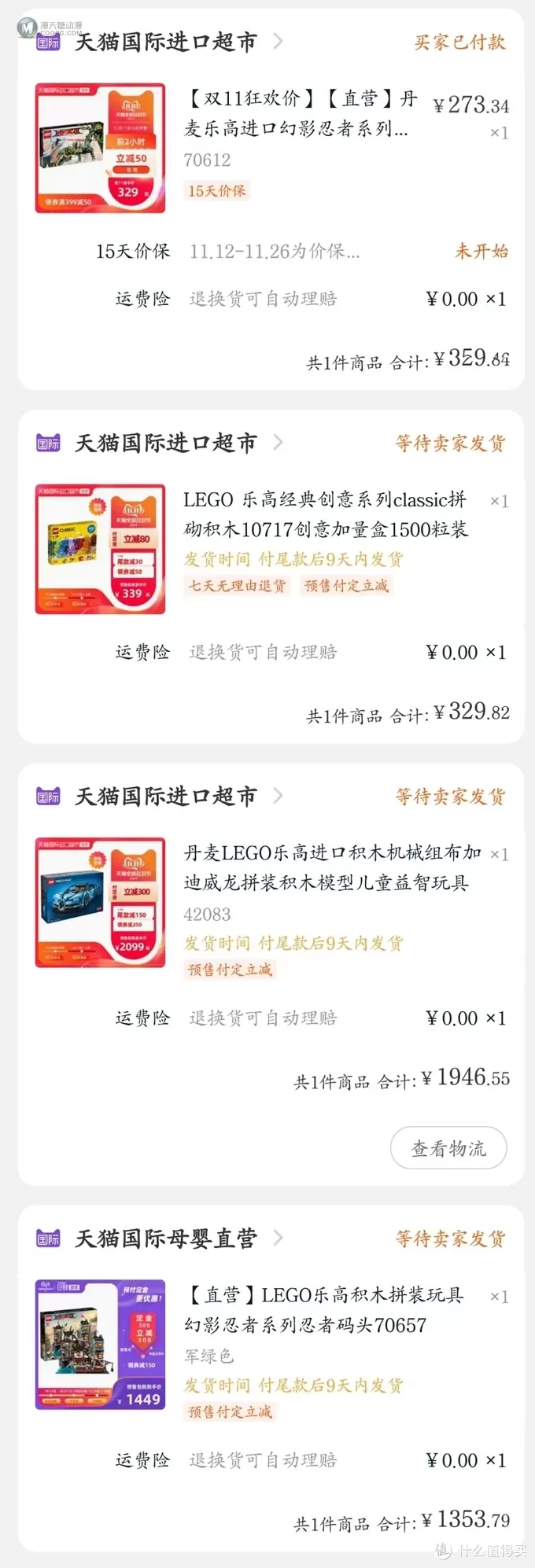 【乐高】晒一晒双十一的乐高购物订单