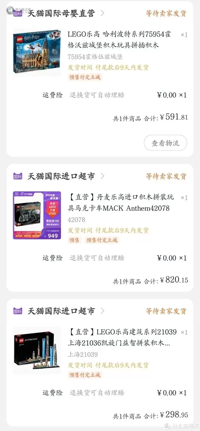 【乐高】晒一晒双十一的乐高购物订单