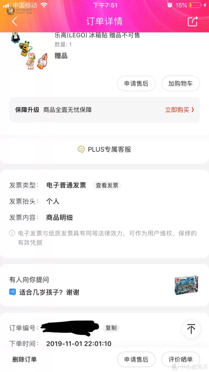 乐高，果然“吸”引力十足—晒晒我的乐高冰箱贴