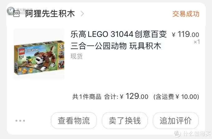 乐高拼搭指北：乐高创意百变31044  全武器潘森机甲