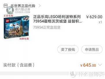 梦の玩具 篇五：乐高(LEGO)75954 哈利波特霍格沃茨城堡 拼装体验