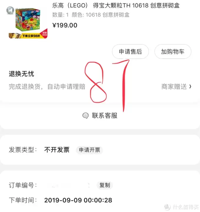 玩的开心 篇二十：亲子时光怎能缺席乐高 得宝10618创意拼砌盒玩起来