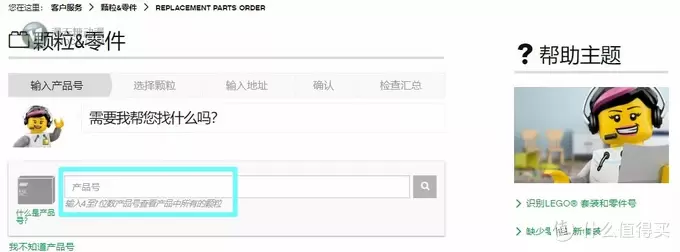 乐高资讯 篇二十四：新买的乐高少了零件？一定要看这篇官网补件攻略！