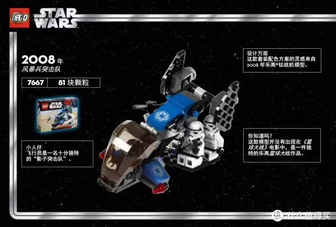 LEGO拼拼乐 篇二百八十四：超值人仔包：乐高 星球大战 75262 风暴兵突击队