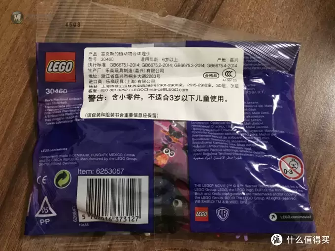 金黄的三叶草-乐高30460雷克斯的动植物合体埋伏开箱晒物