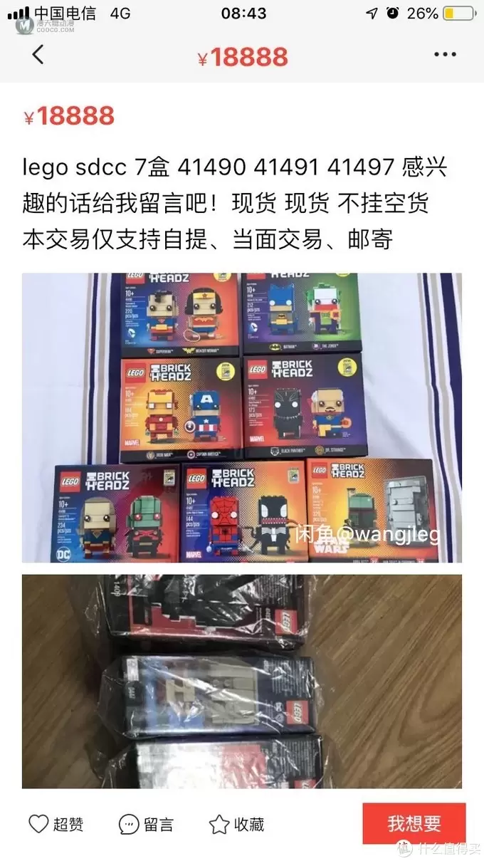 乐高Lego 篇四：如何省钱玩乐高—SDCC版本蚁人75997MOC之路